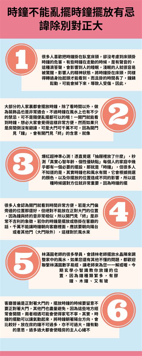 房間時鐘|【房間 為什麼 不能掛時鐘】為什麼房間不能掛時鐘？時鐘的禁忌。